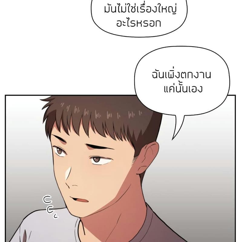 Collapse & Rewind ตอนที่ 11 ภาพ 20