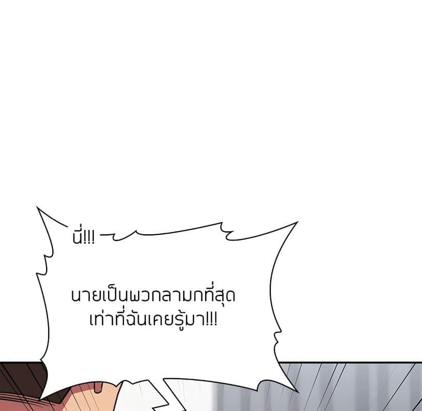 Collapse & Rewind ตอนที่ 11 ภาพ 26