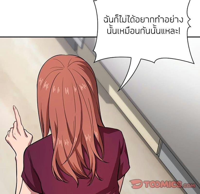 Collapse & Rewind ตอนที่ 11 ภาพ 29