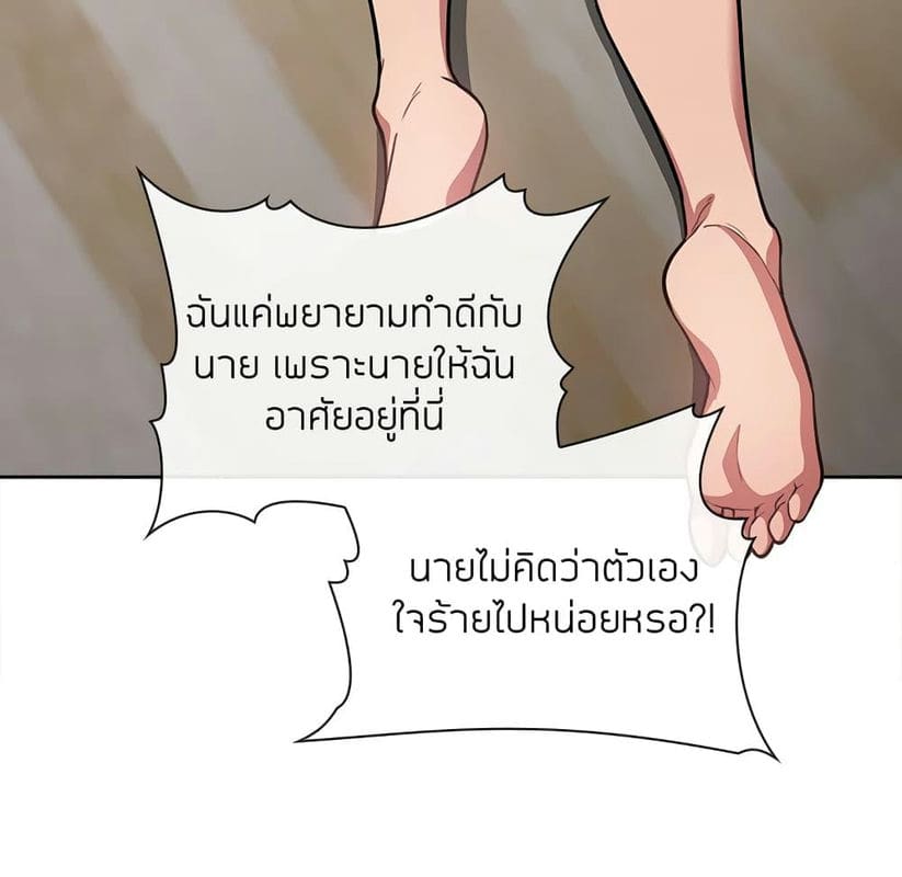 Collapse & Rewind ตอนที่ 11 ภาพ 31