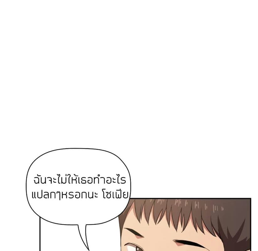 Collapse & Rewind ตอนที่ 11 ภาพ 32