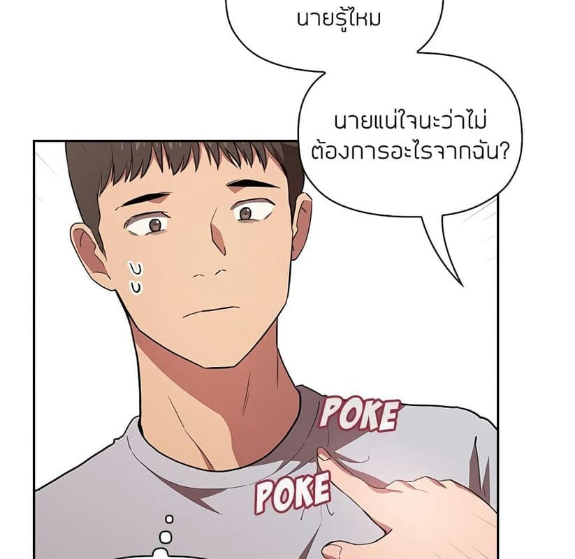 Collapse & Rewind ตอนที่ 11 ภาพ 37