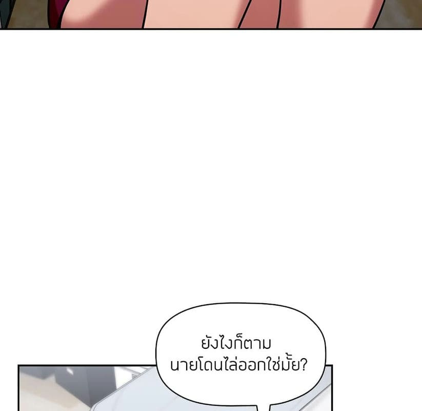 Collapse & Rewind ตอนที่ 11 ภาพ 41