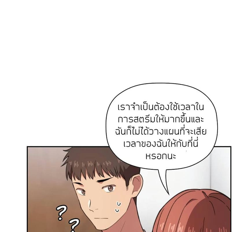 Collapse & Rewind ตอนที่ 11 ภาพ 43