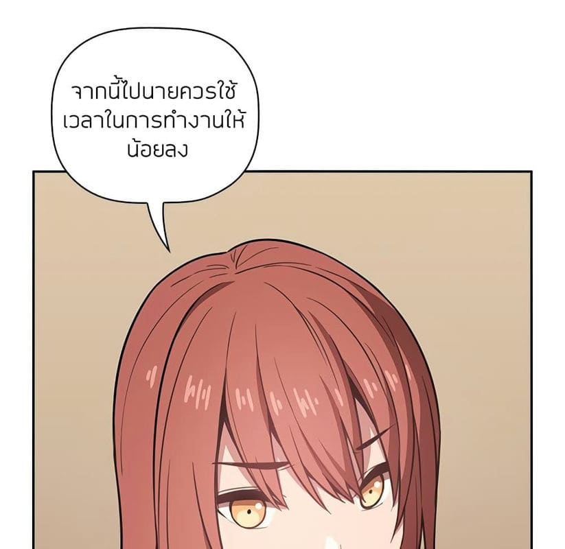 Collapse & Rewind ตอนที่ 11 ภาพ 45