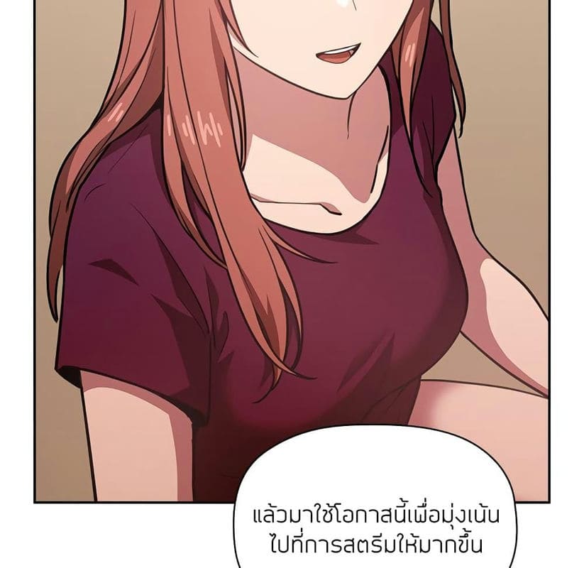 Collapse & Rewind ตอนที่ 11 ภาพ 46