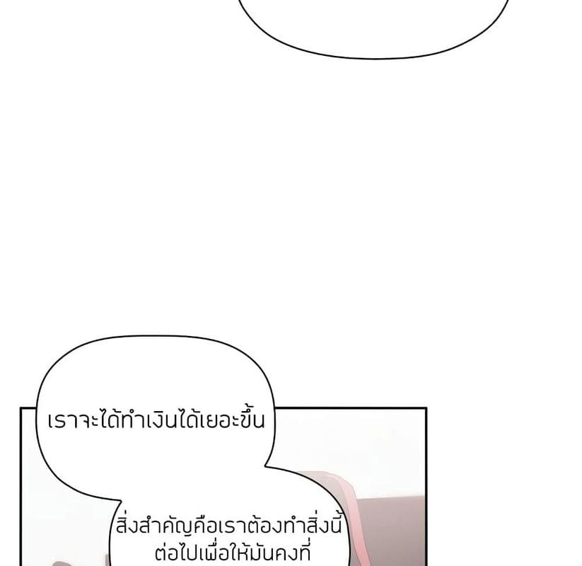 Collapse & Rewind ตอนที่ 11 ภาพ 47