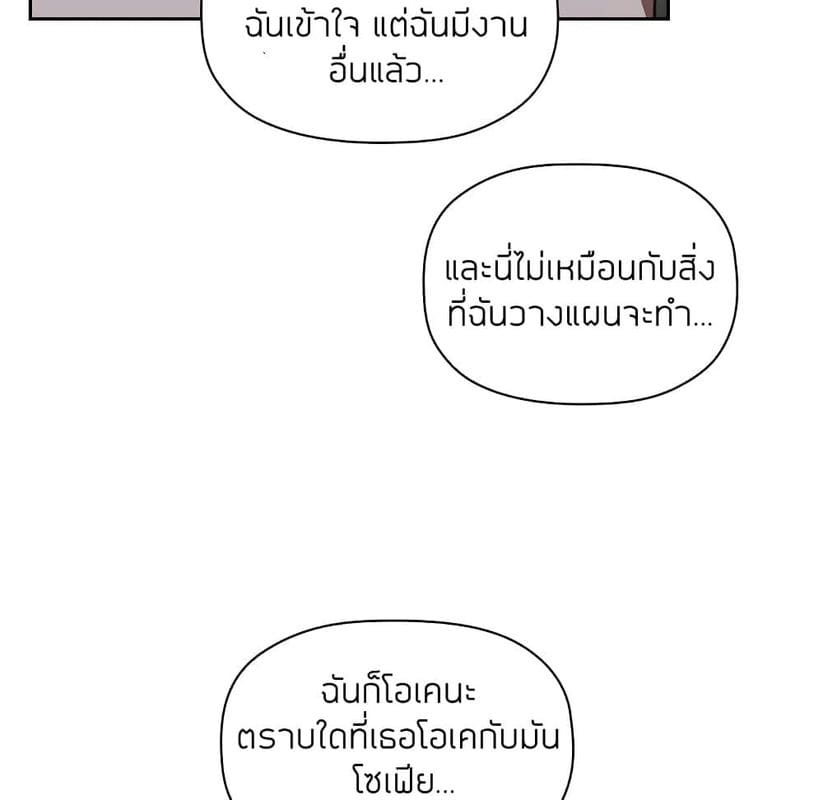 Collapse & Rewind ตอนที่ 11 ภาพ 53