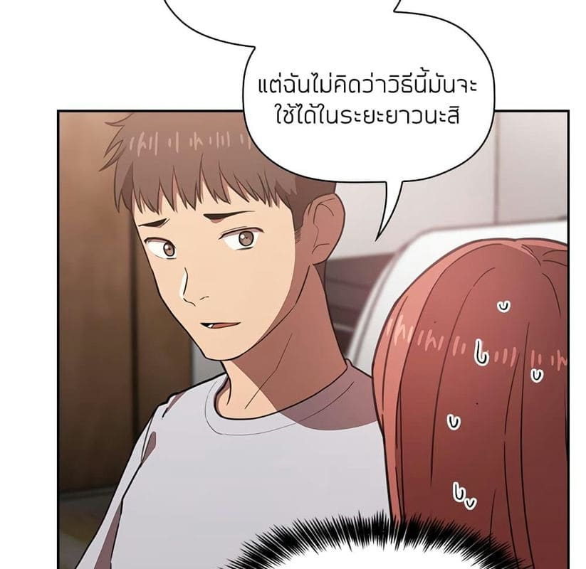Collapse & Rewind ตอนที่ 11 ภาพ 54
