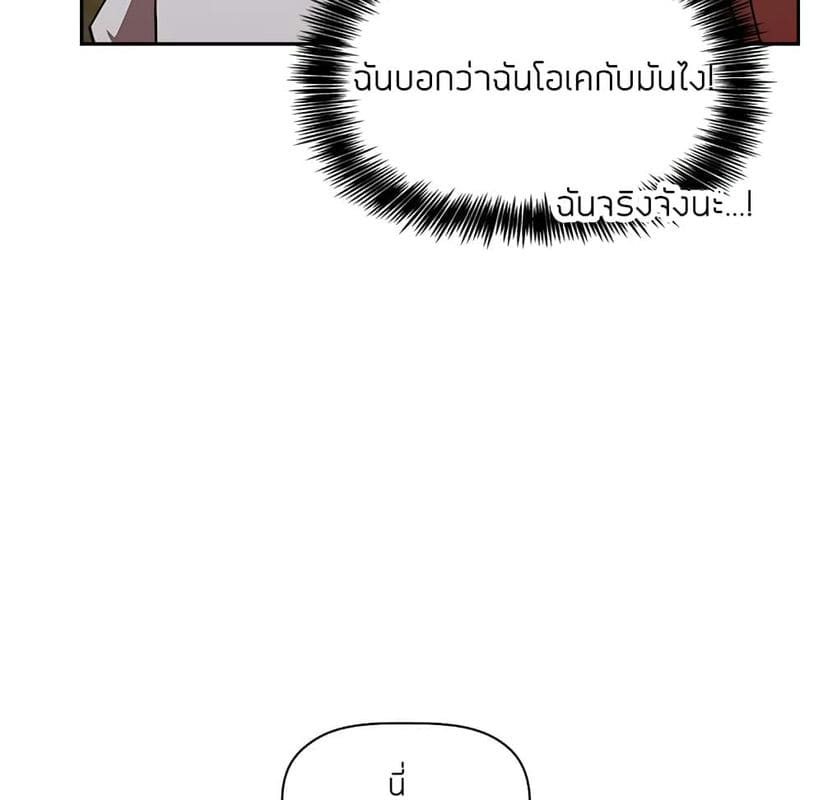 Collapse & Rewind ตอนที่ 11 ภาพ 55