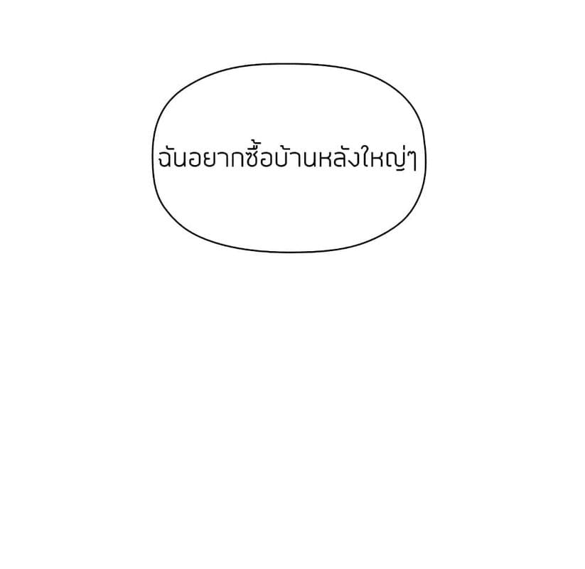 Collapse & Rewind ตอนที่ 11 ภาพ 59