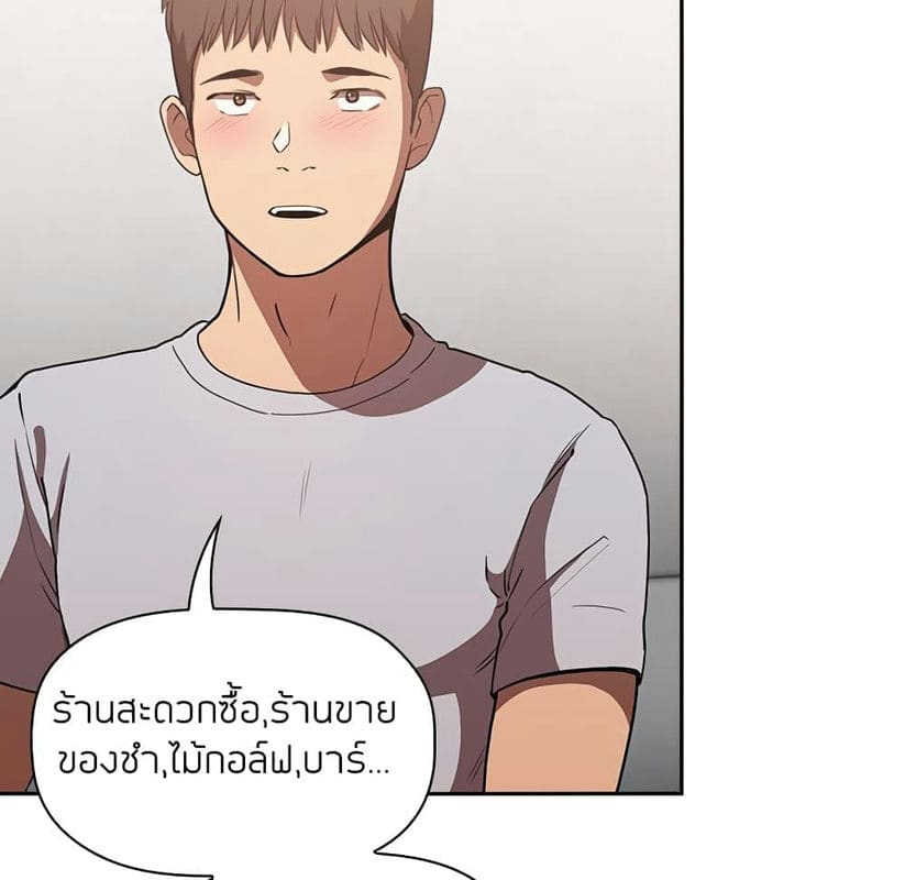 Collapse & Rewind ตอนที่ 11 ภาพ 77