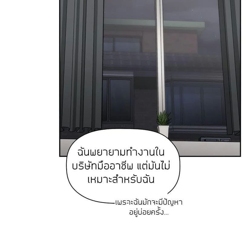 Collapse & Rewind ตอนที่ 11 ภาพ 79