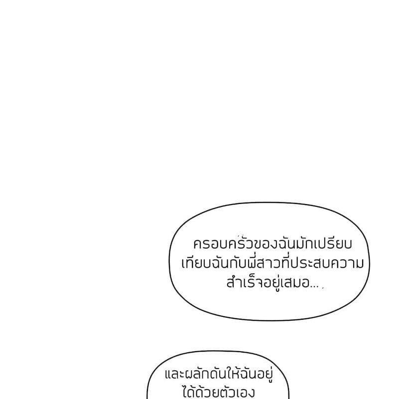 Collapse & Rewind ตอนที่ 11 ภาพ 82