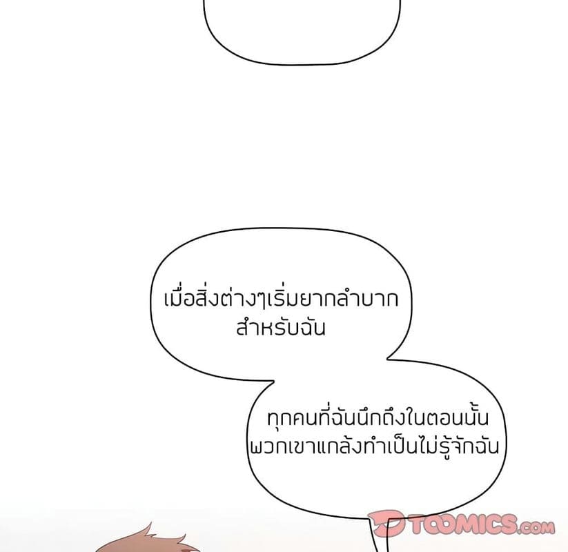 Collapse & Rewind ตอนที่ 11 ภาพ 83