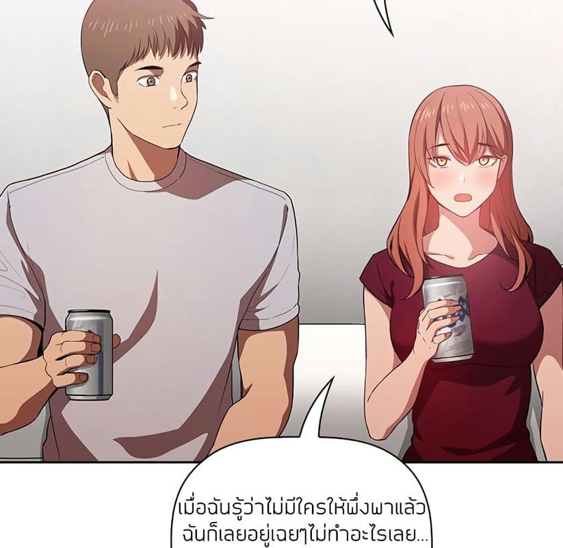 Collapse & Rewind ตอนที่ 11 ภาพ 84