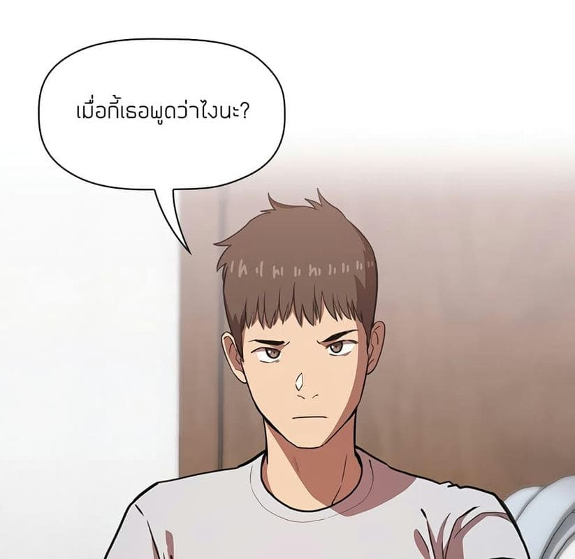 Collapse & Rewind ตอนที่ 11 ภาพ 90