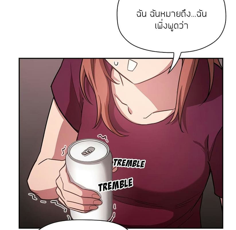 Collapse & Rewind ตอนที่ 11 ภาพ 93