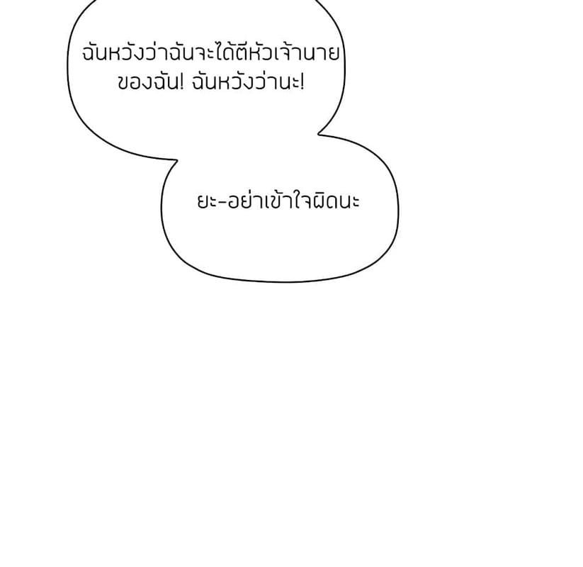 Collapse & Rewind ตอนที่ 11 ภาพ 94
