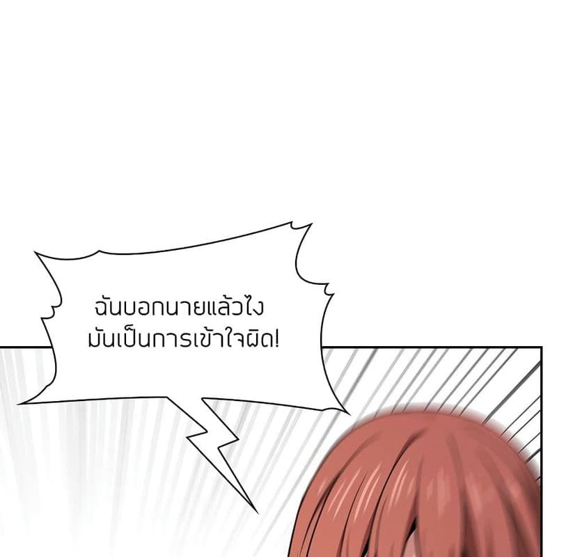 Collapse & Rewind ตอนที่ 11 ภาพ 100