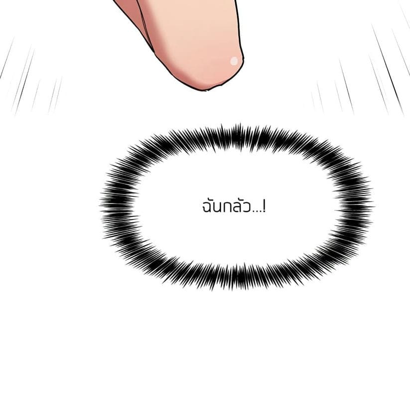 Collapse & Rewind ตอนที่ 11 ภาพ 108