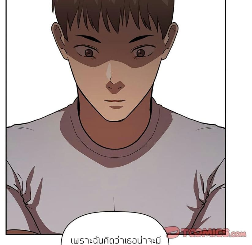 Collapse & Rewind ตอนที่ 11 ภาพ 110