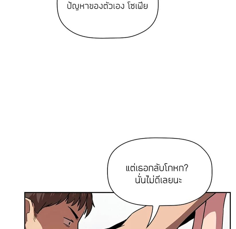Collapse & Rewind ตอนที่ 11 ภาพ 111