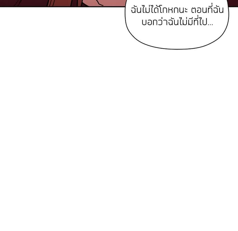 Collapse & Rewind ตอนที่ 11 ภาพ 115