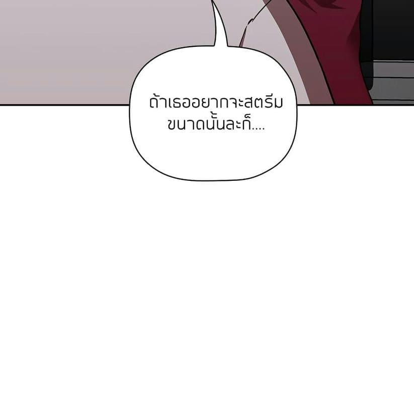 Collapse & Rewind ตอนที่ 11 ภาพ 122