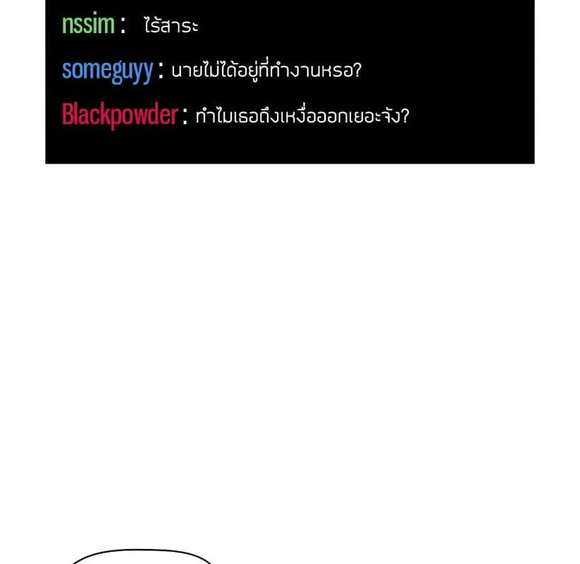 Collapse & Rewind ตอนที่ 11 ภาพ 133