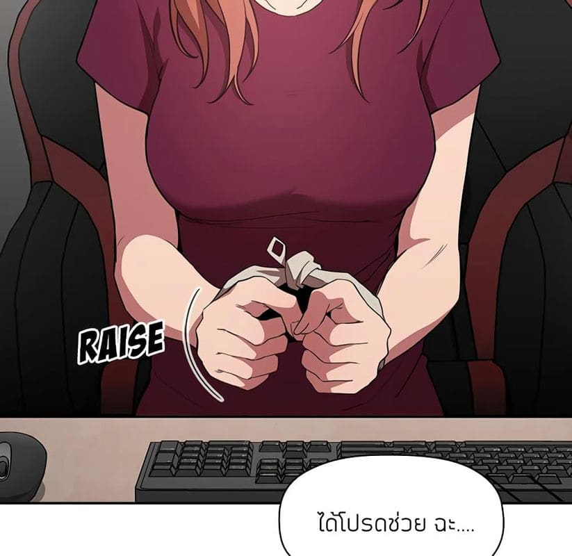 Collapse & Rewind ตอนที่ 11 ภาพ 135