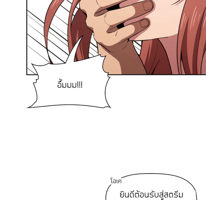 Collapse & Rewind ตอนที่ 11 ภาพ 137