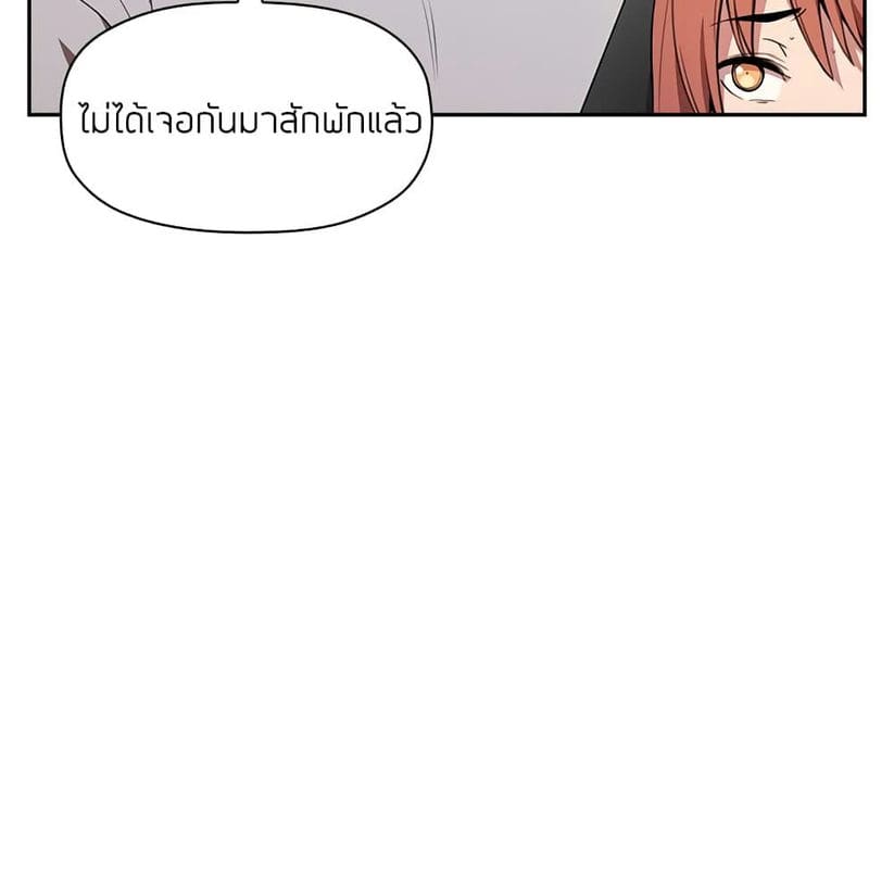 Collapse & Rewind ตอนที่ 11 ภาพ 139
