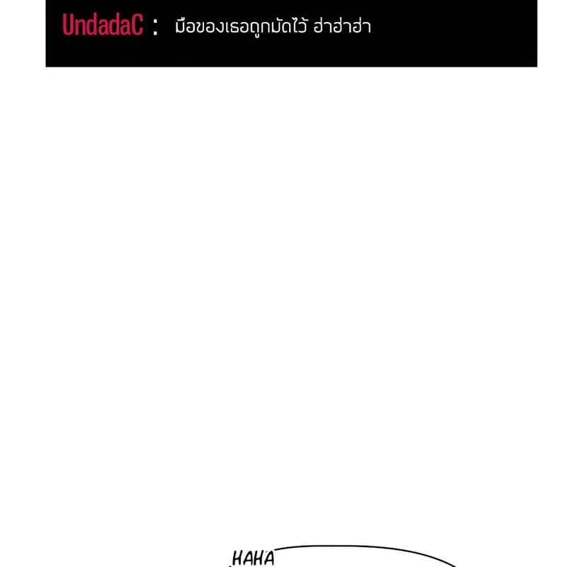 Collapse & Rewind ตอนที่ 11 ภาพ 141