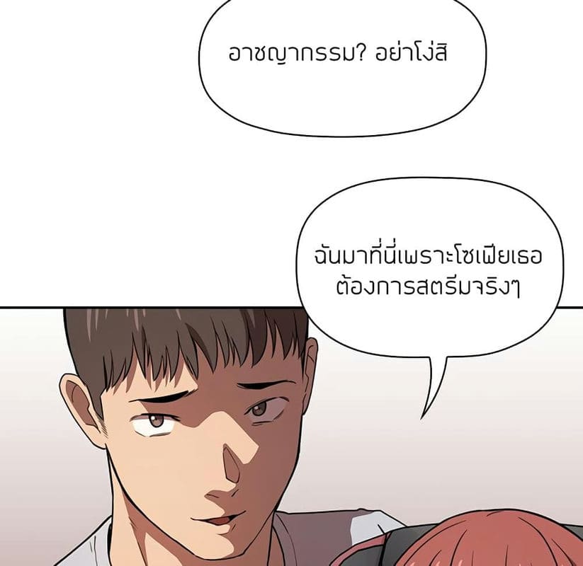Collapse & Rewind ตอนที่ 11 ภาพ 142