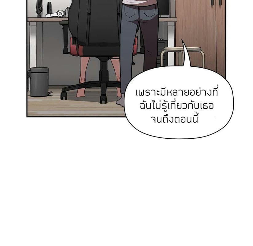 Collapse & Rewind ตอนที่ 11 ภาพ 145