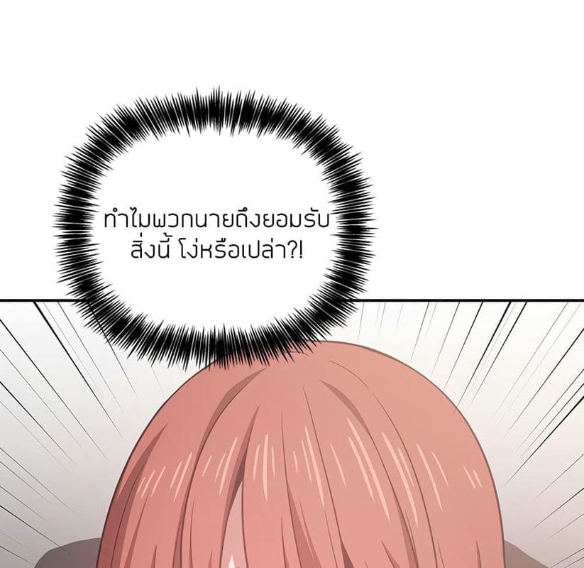 Collapse & Rewind ตอนที่ 11 ภาพ 153