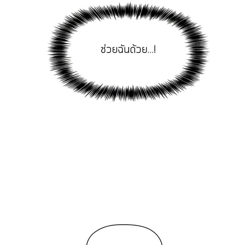Collapse & Rewind ตอนที่ 11 ภาพ 155