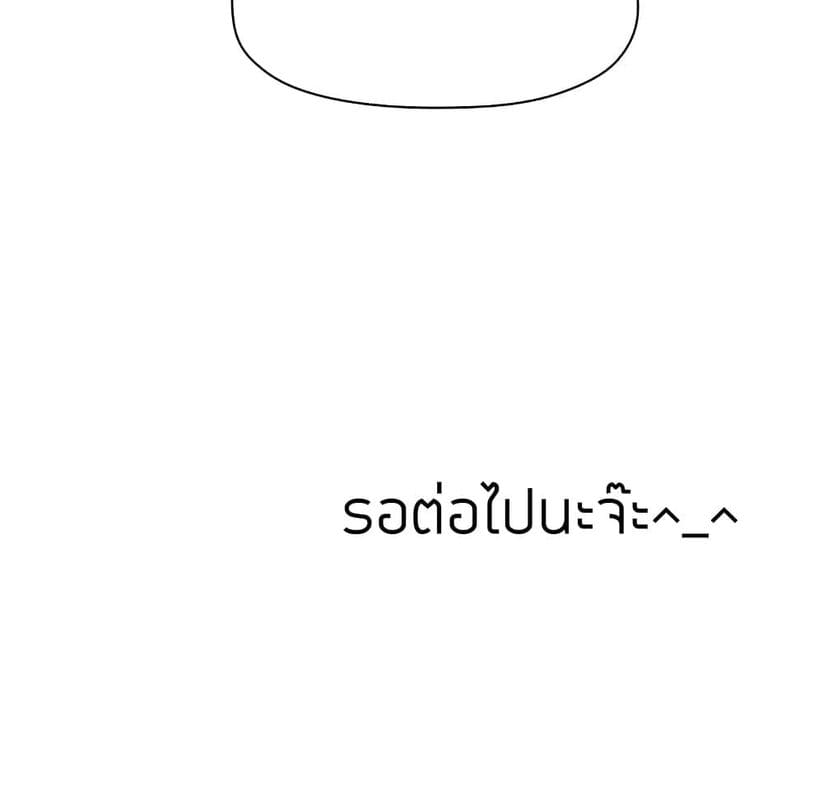 Collapse & Rewind ตอนที่ 11 ภาพ 159