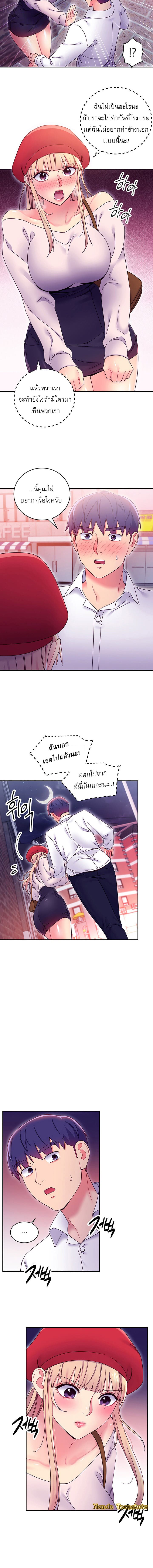 ผมเอาแน่เพื่อนแม่เลี้ยง 69 ภาพ 5