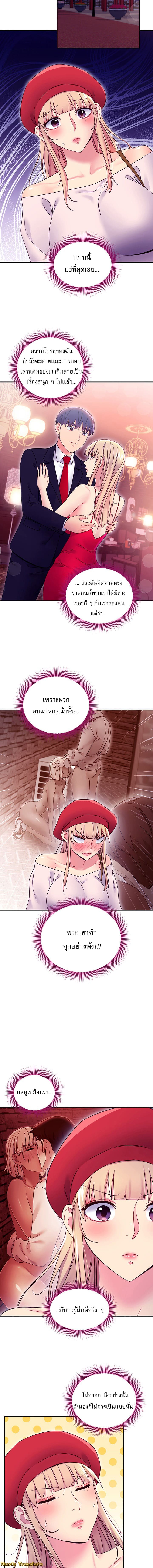 ผมเอาแน่เพื่อนแม่เลี้ยง 69 ภาพ 7