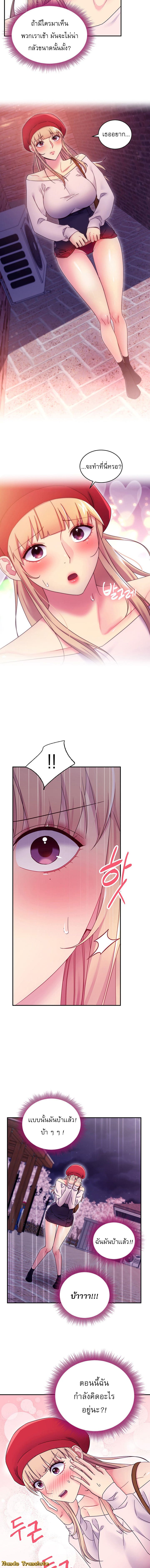 ผมเอาแน่เพื่อนแม่เลี้ยง 69 ภาพ 8