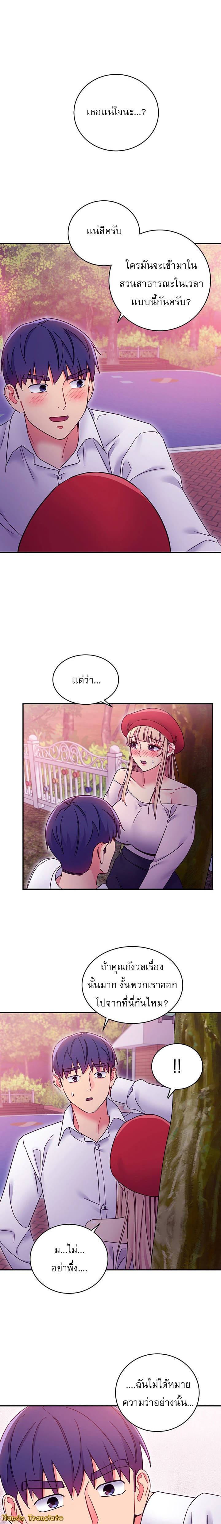 ผมเอาแน่เพื่อนแม่เลี้ยง 69 ภาพ 13