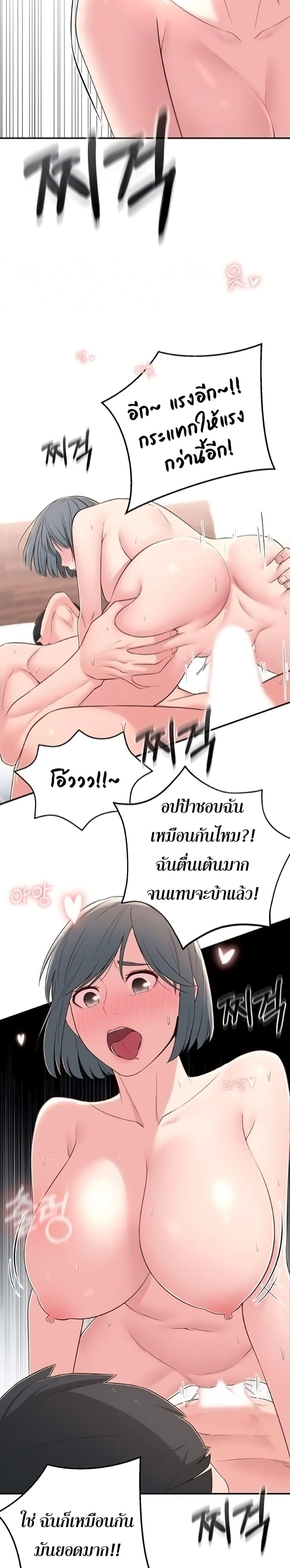 A Knowing Sister 7 ภาพ 2