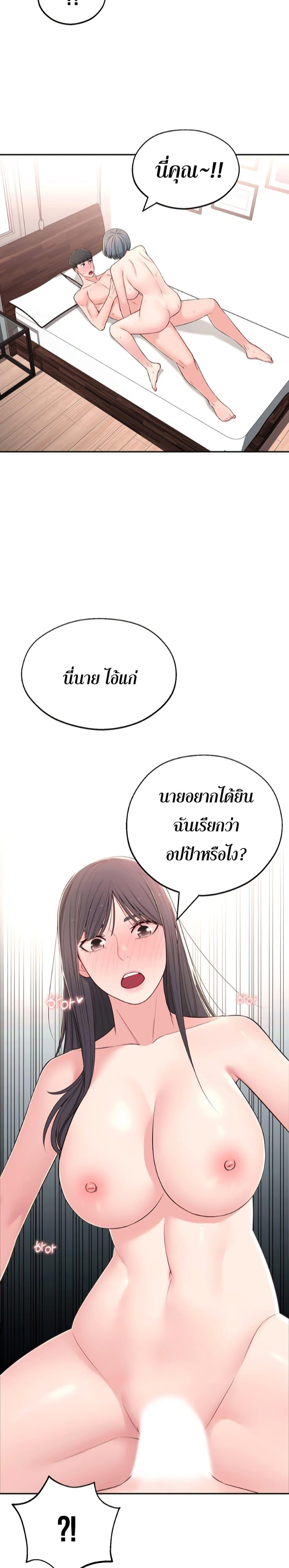 A Knowing Sister 7 ภาพ 6