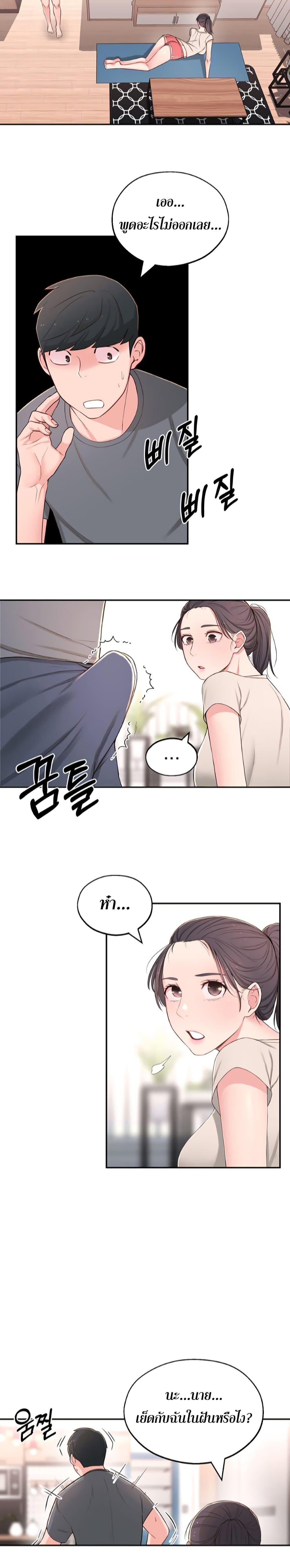 A Knowing Sister 7 ภาพ 10