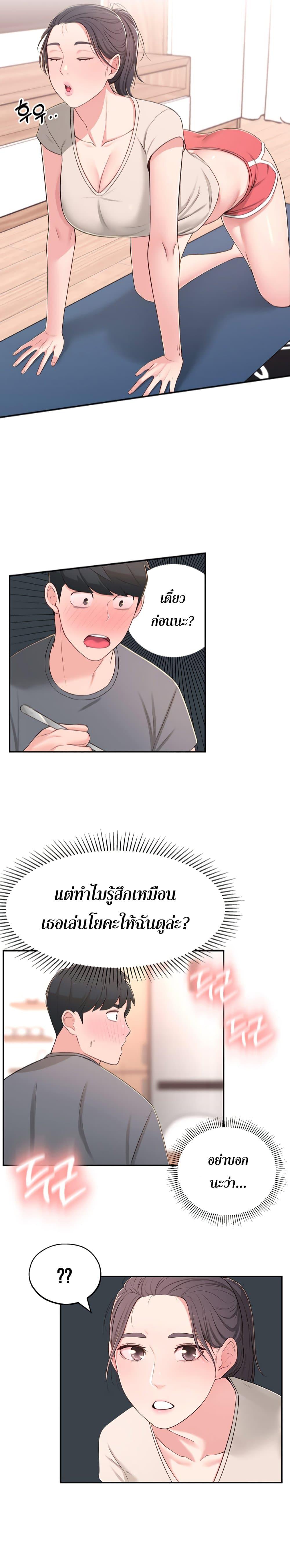 A Knowing Sister 7 ภาพ 15