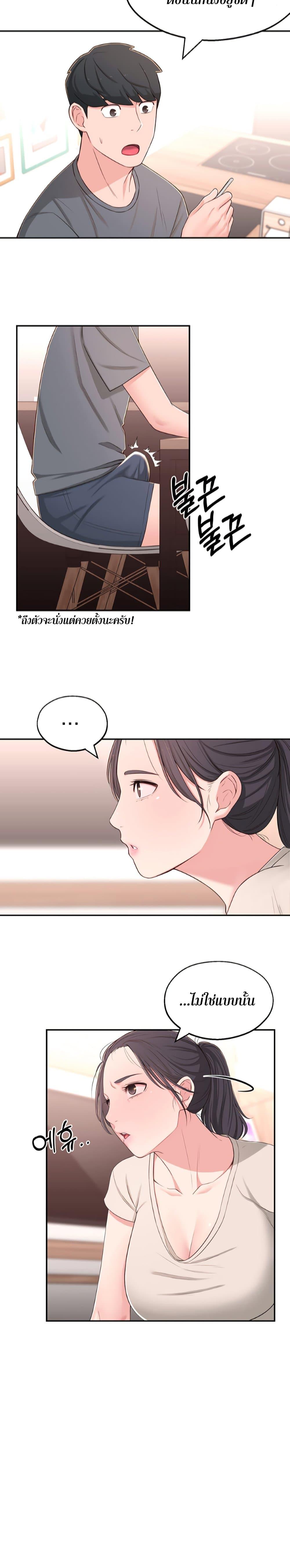 A Knowing Sister 7 ภาพ 17