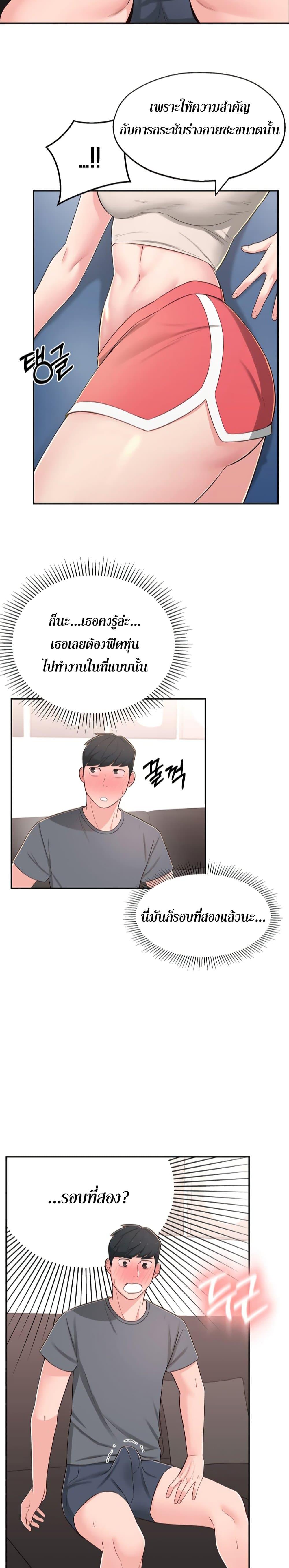 A Knowing Sister 7 ภาพ 19