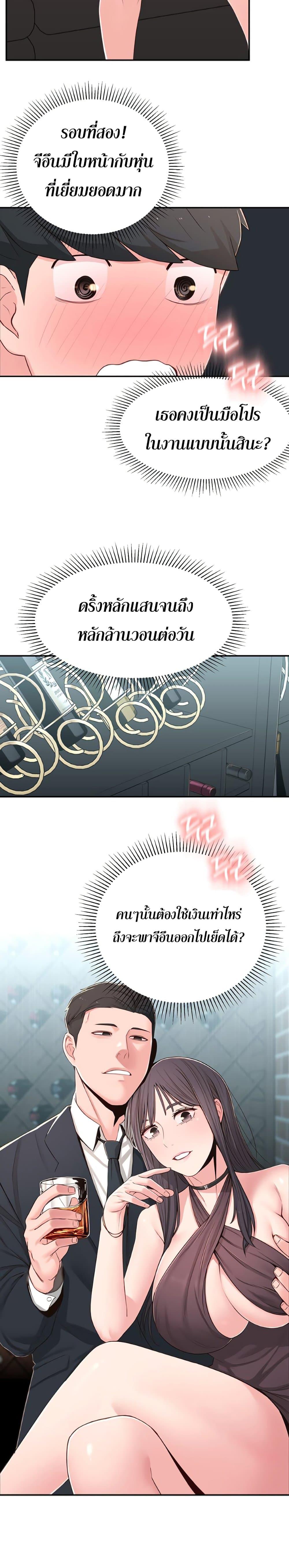 A Knowing Sister 7 ภาพ 20